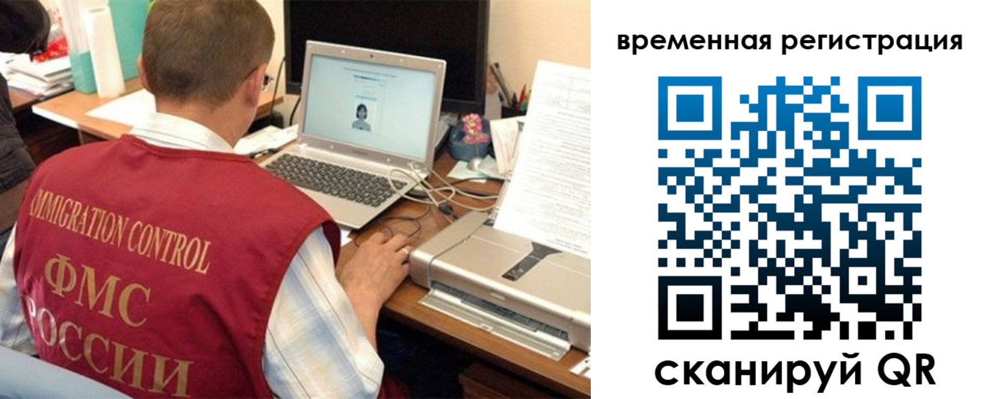 прописка для работы в Твери