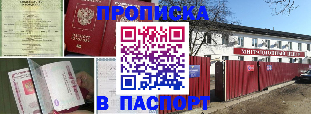 регистрация в Твери