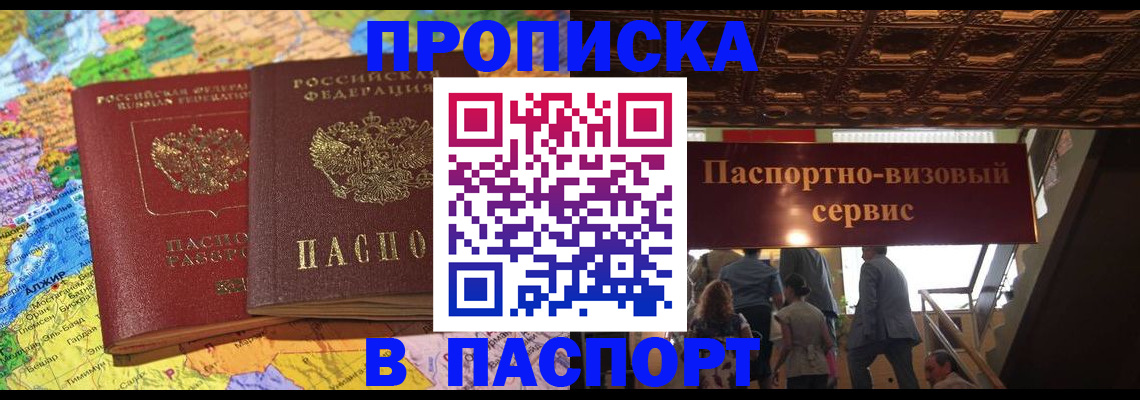 прописка иностранных граждан в Твери