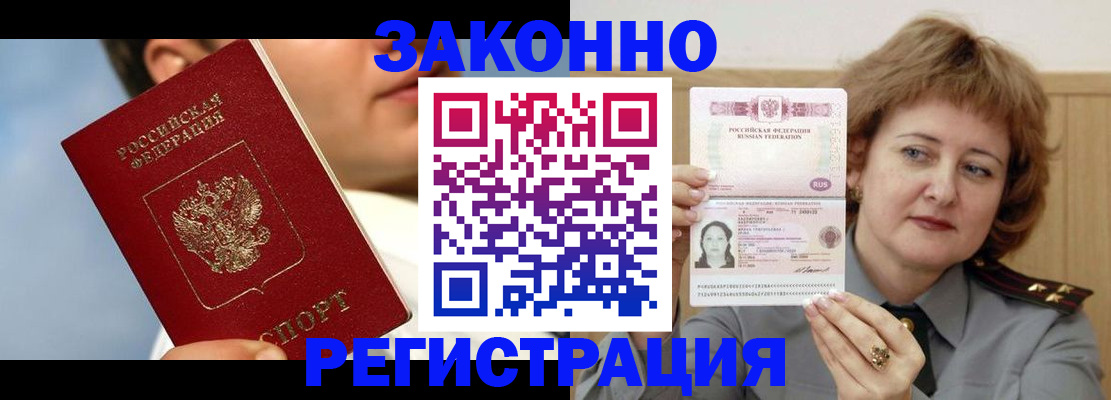 регистрация в Твери